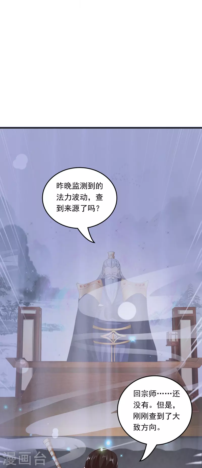 第15话 富婆包养-第21话
