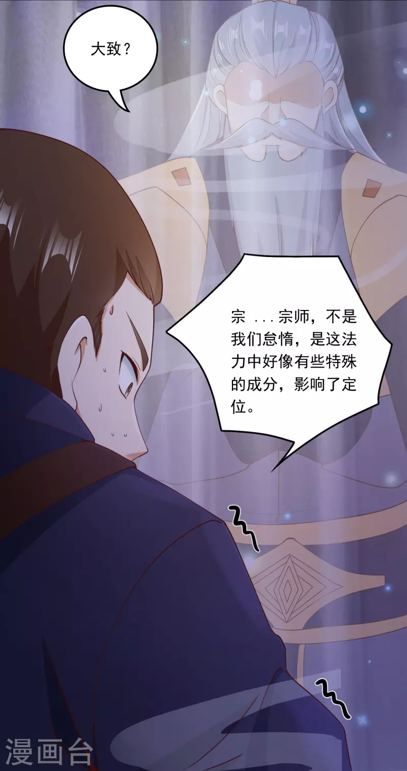 第15话 富婆包养-第21话