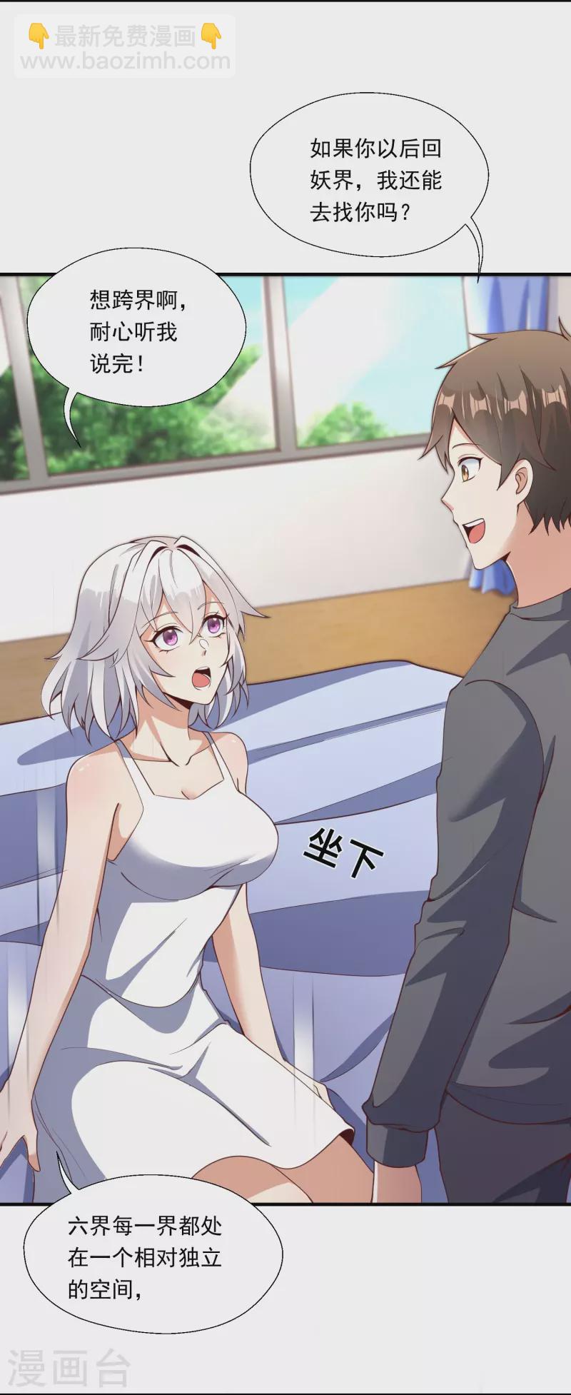 第15话 富婆包养-第21话