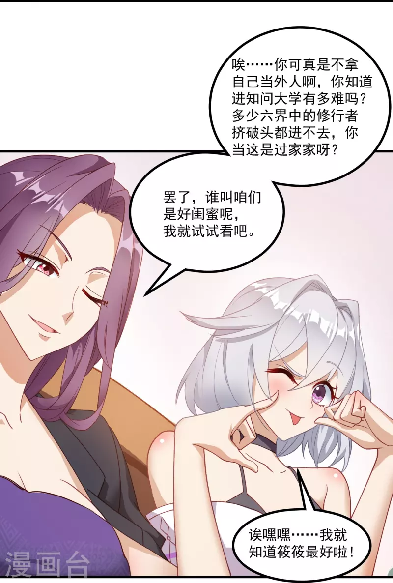 第15话 富婆包养-第21话