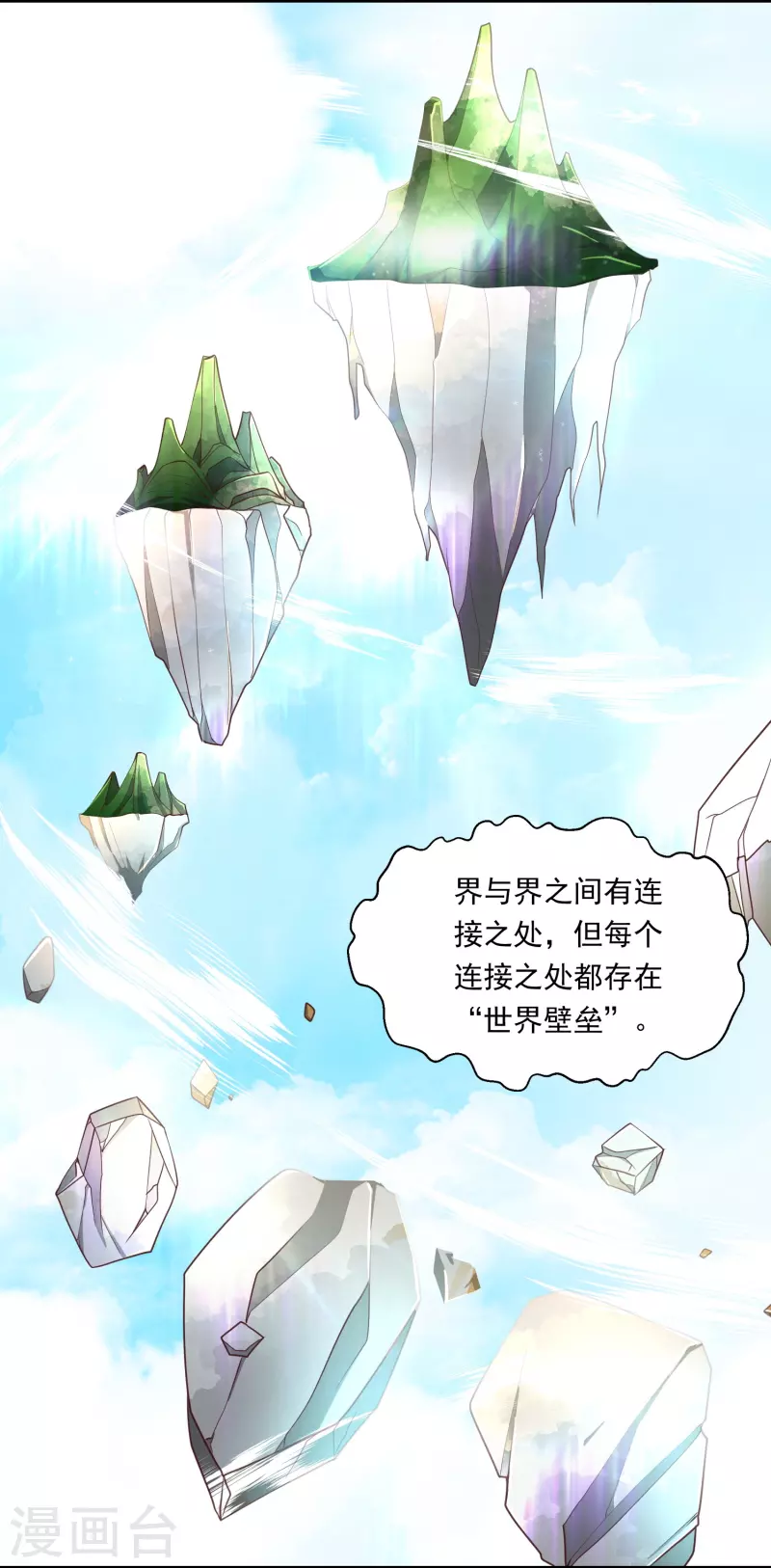 第15话 富婆包养-第21话