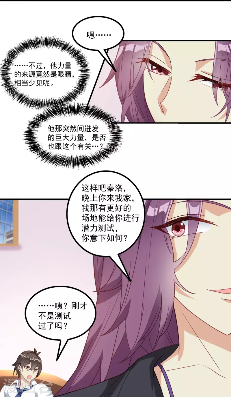 第15话 富婆包养-第21话