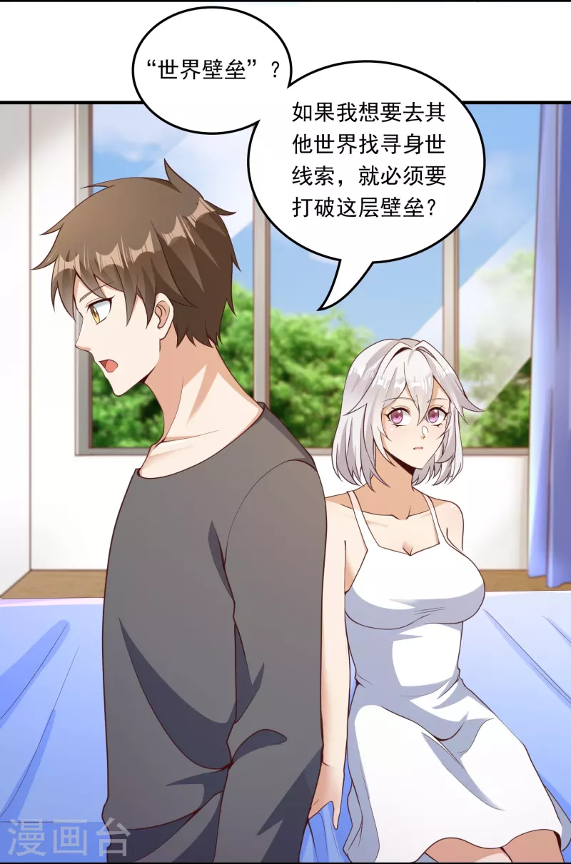 第15话 富婆包养-第21话