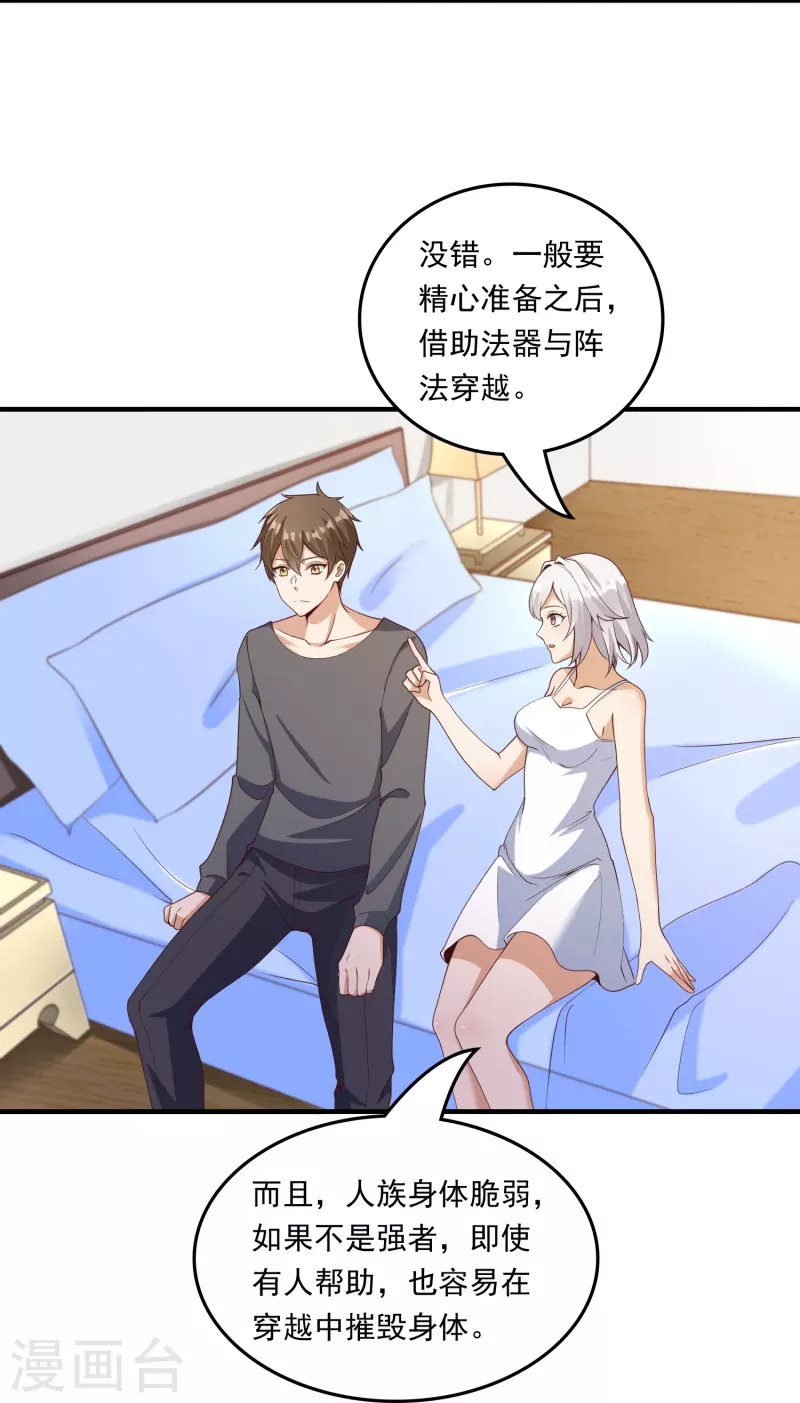 第15话 富婆包养-第21话