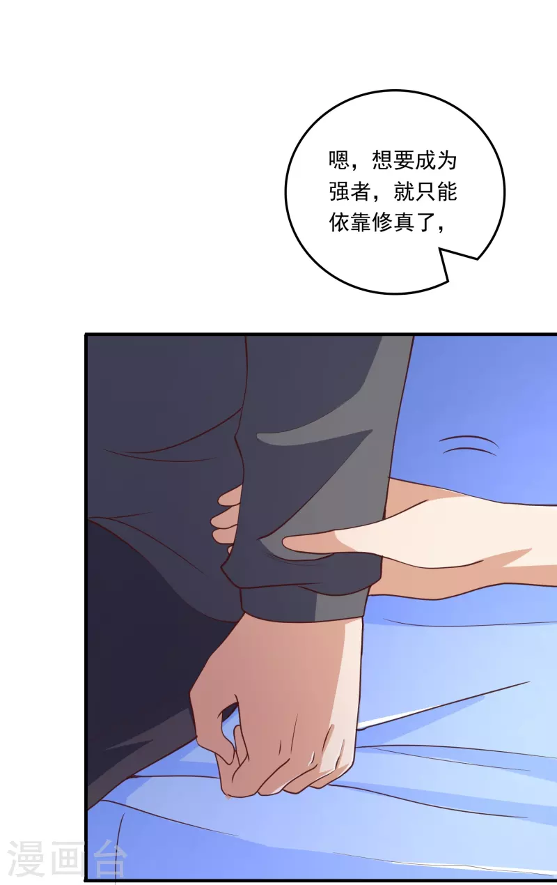 第15话 富婆包养-第21话