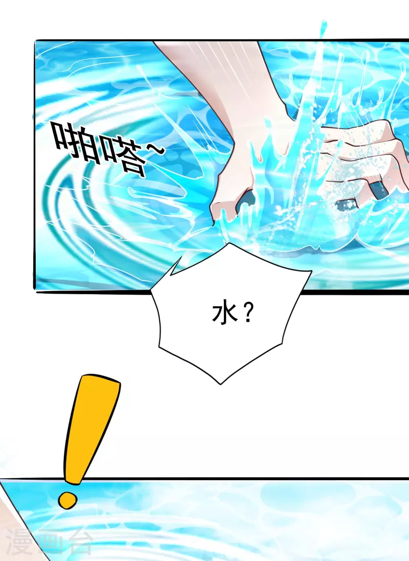 第17话 初见神王-第23话