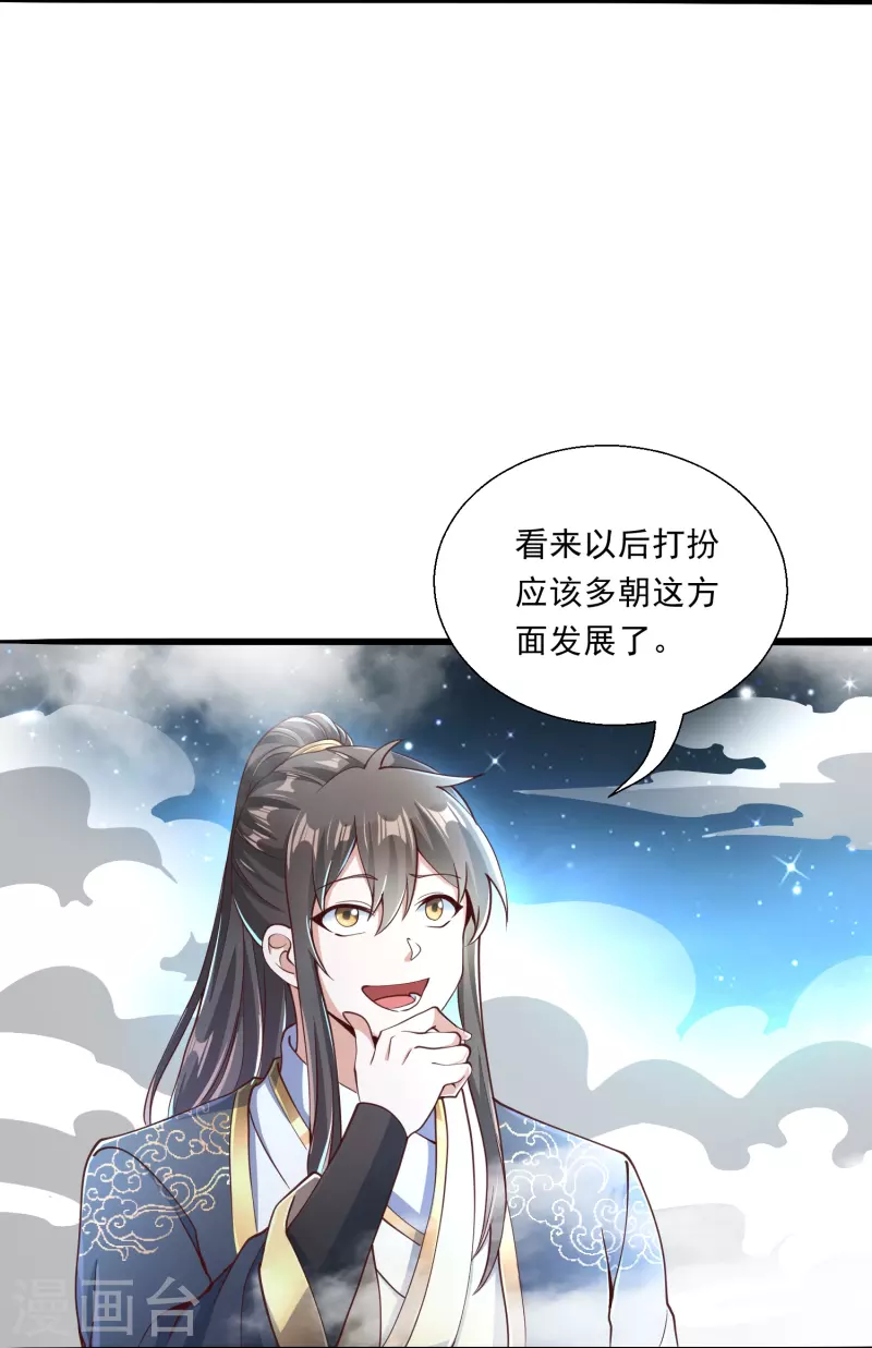 第17话 初见神王-第23话