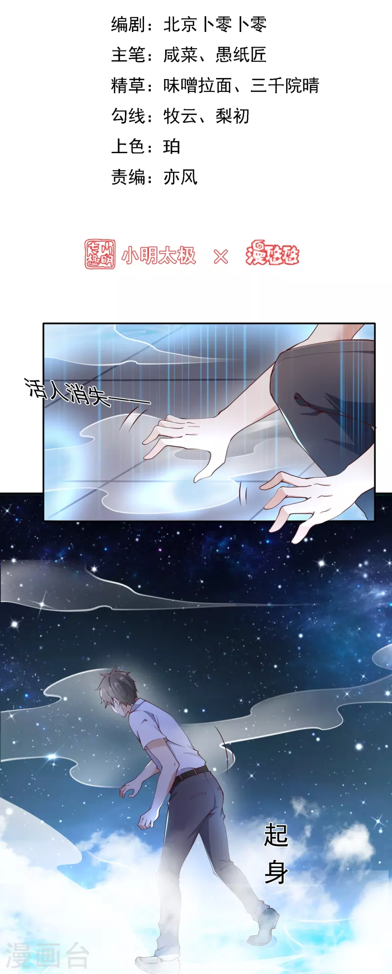 第17话 初见神王-第23话
