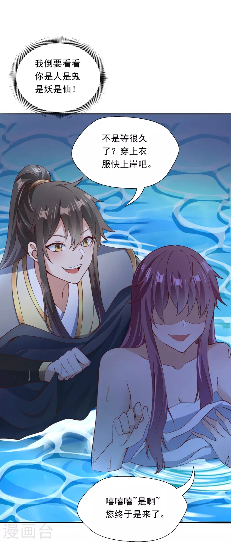 第17话 初见神王-第23话