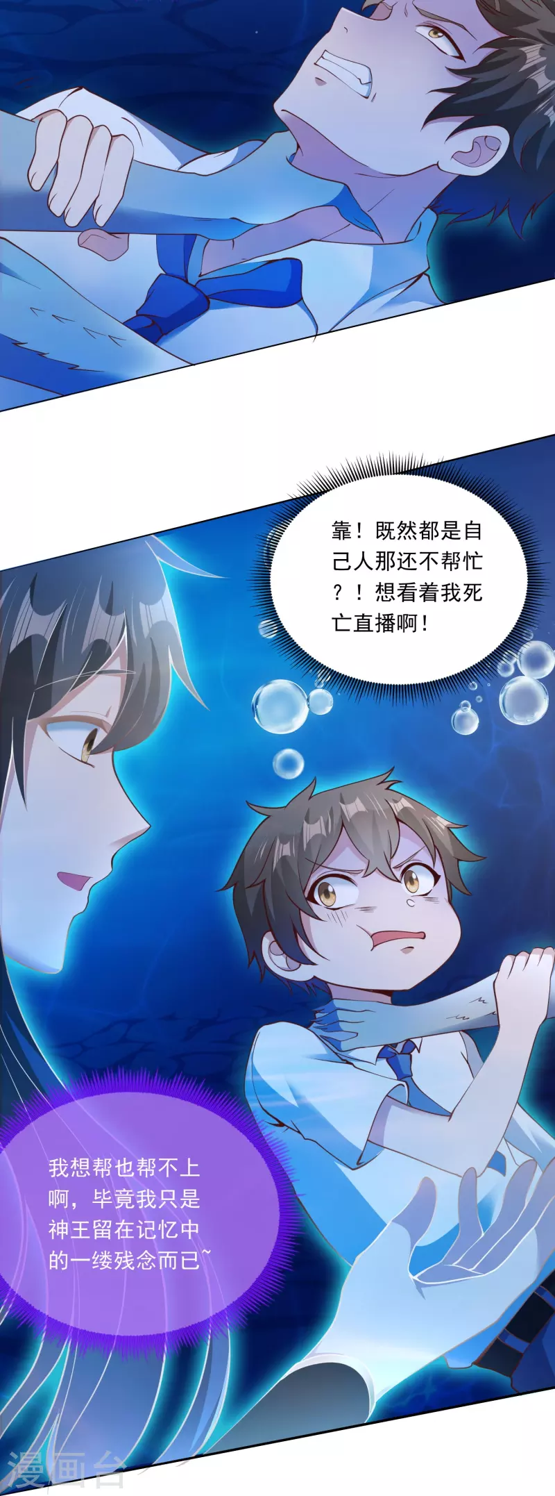 第17话 初见神王-第23话