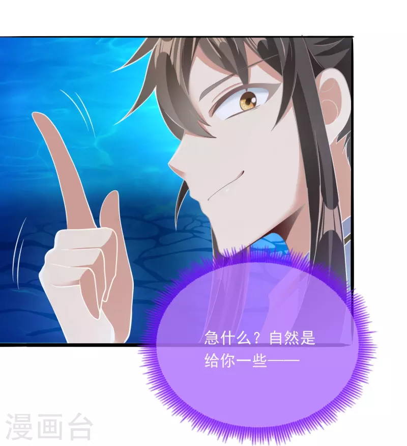 第17话 初见神王-第23话
