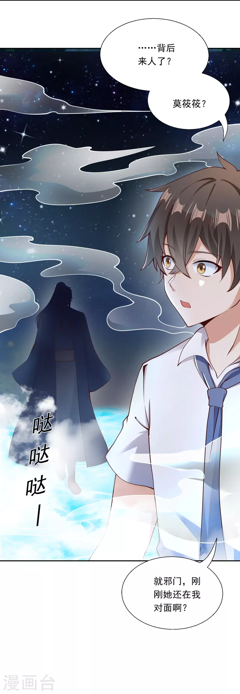 第17话 初见神王-第23话