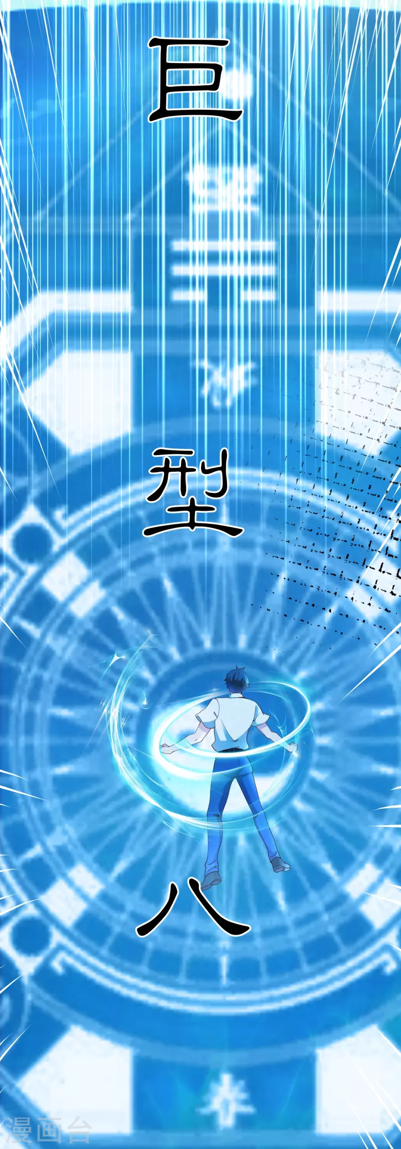 第17话 初见神王-第23话