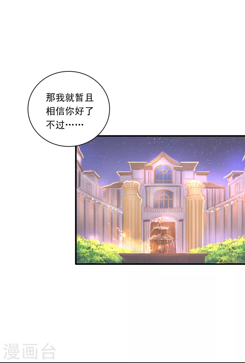 第19话 男人不能说不行-第25话
