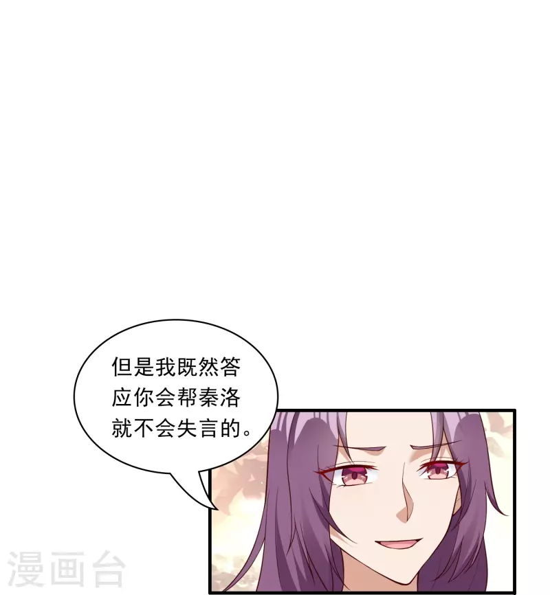 第19话 男人不能说不行-第25话