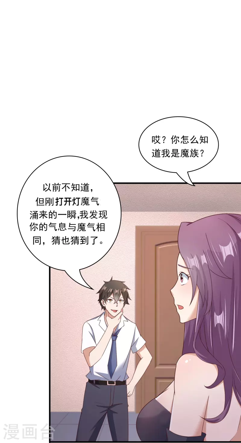 第19话 男人不能说不行-第25话