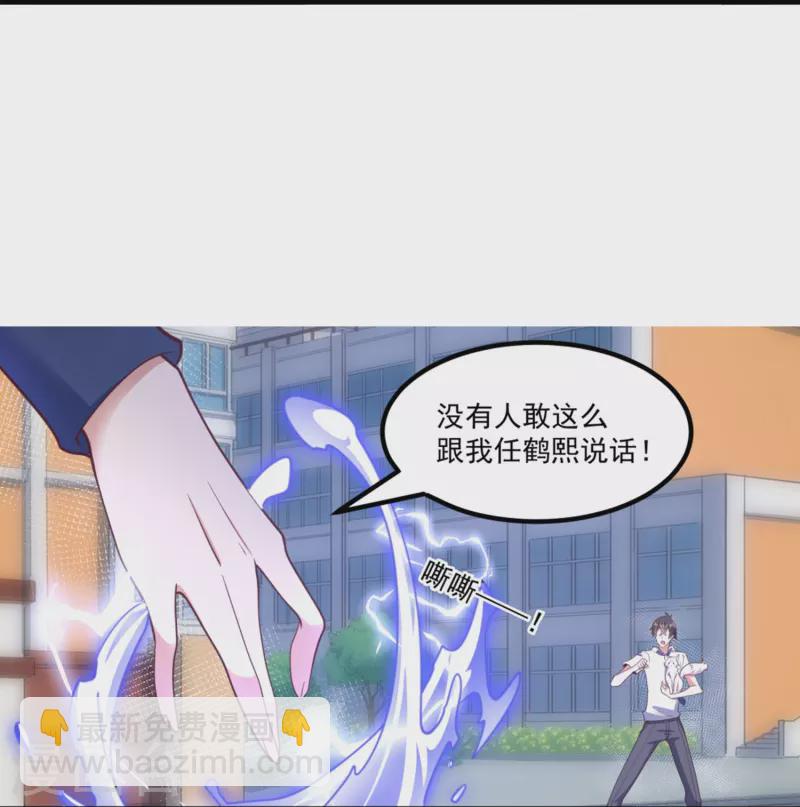 第21话 暴打天才任鹤熙-第27话