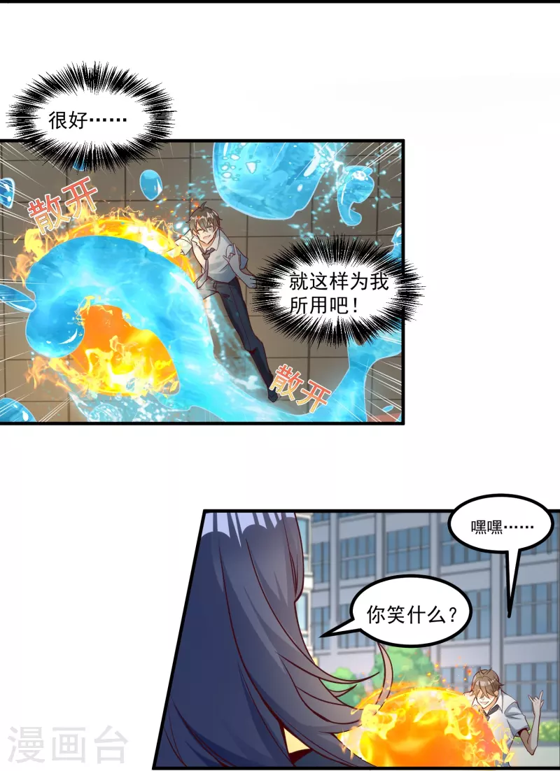 第21话 暴打天才任鹤熙-第27话