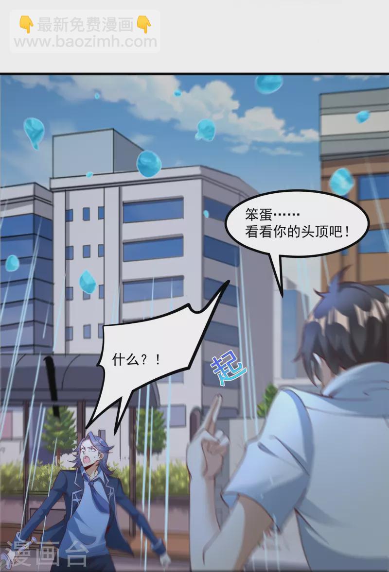 第21话 暴打天才任鹤熙-第27话