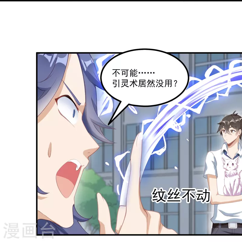 第21话 暴打天才任鹤熙-第27话