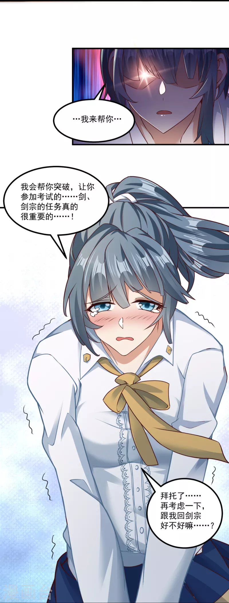 第23话 软的不行来硬的！-第29话