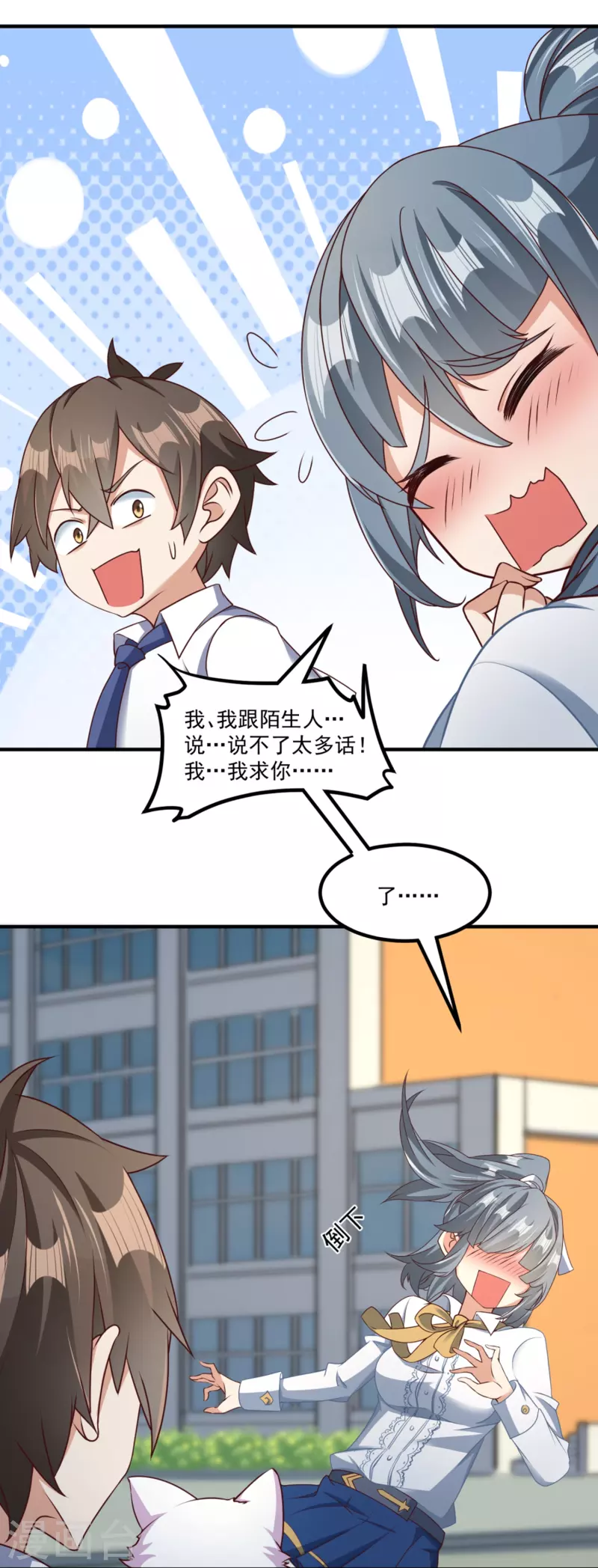 第23话 软的不行来硬的！-第29话