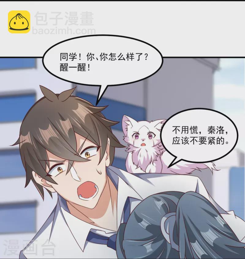 第23话 软的不行来硬的！-第29话