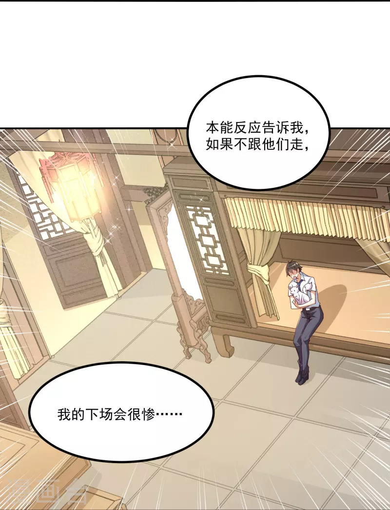 第23话 软的不行来硬的！-第29话