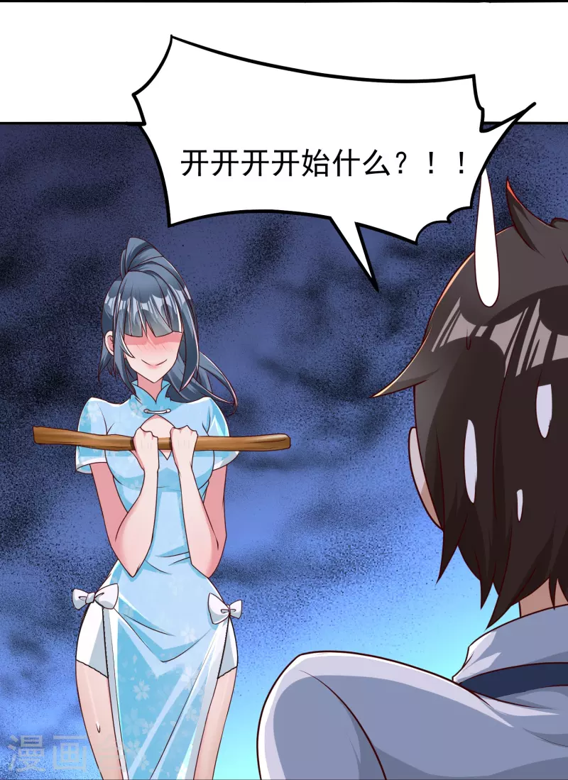 第23话 软的不行来硬的！-第29话