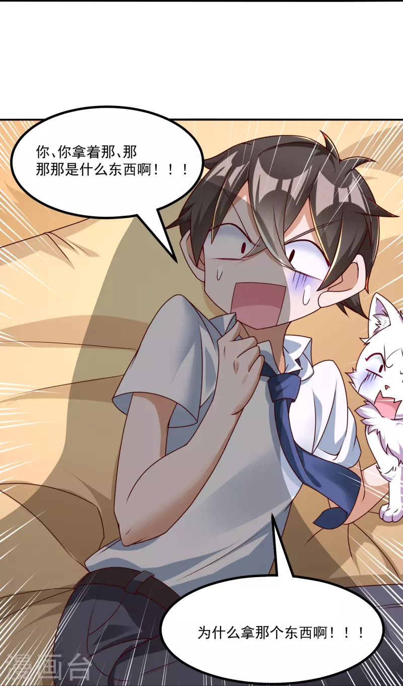 第23话 软的不行来硬的！-第29话