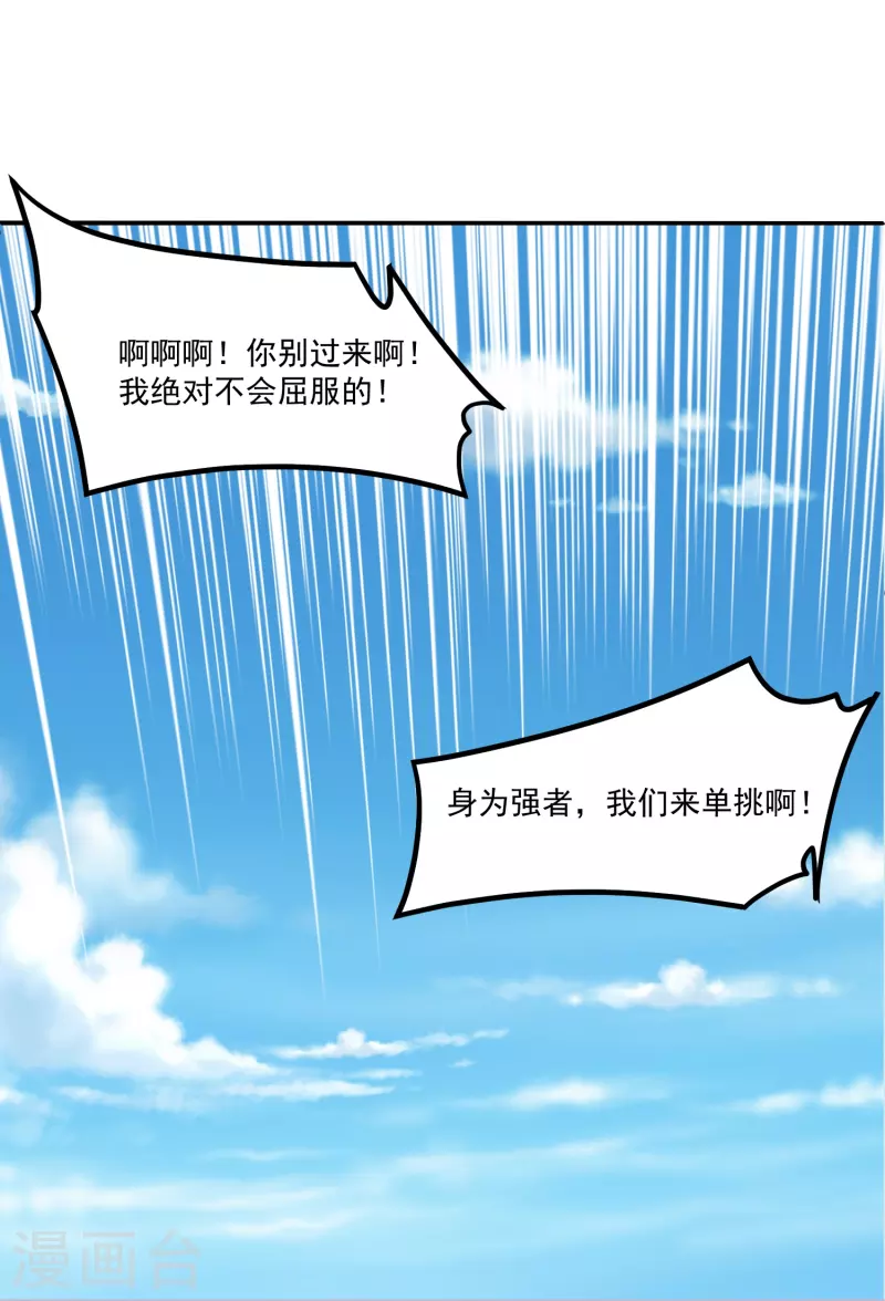 第23话 软的不行来硬的！-第29话