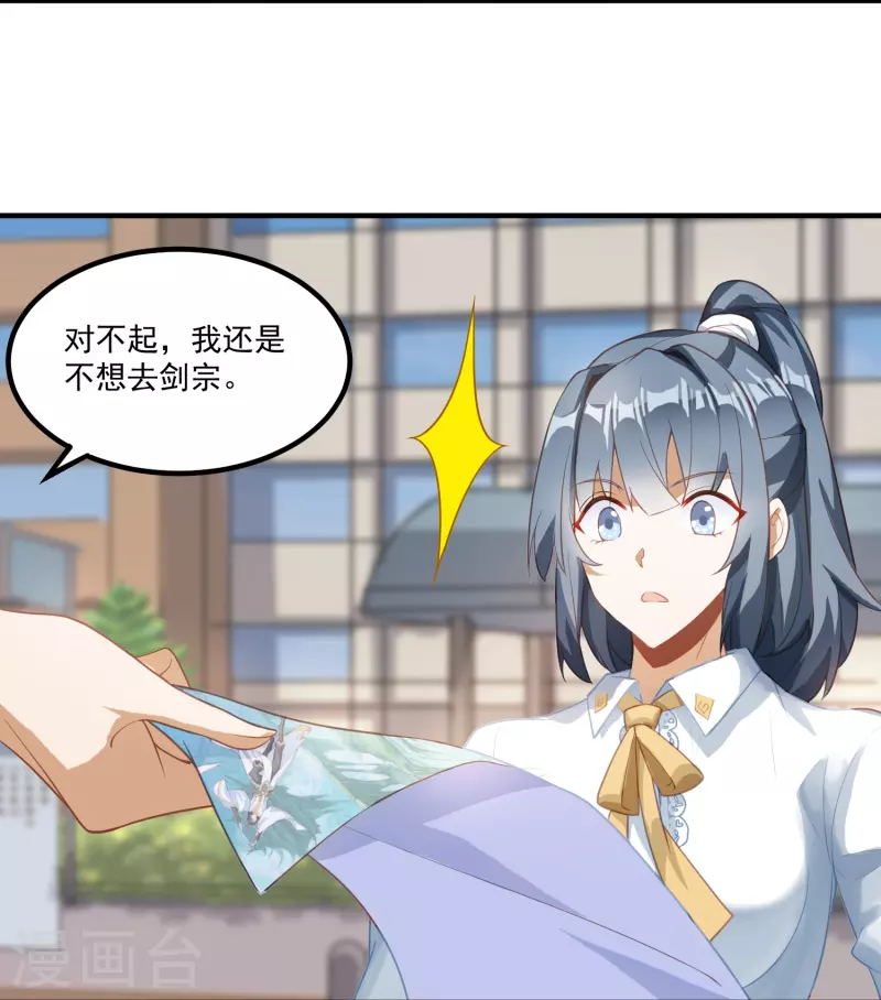 第23话 软的不行来硬的！-第29话