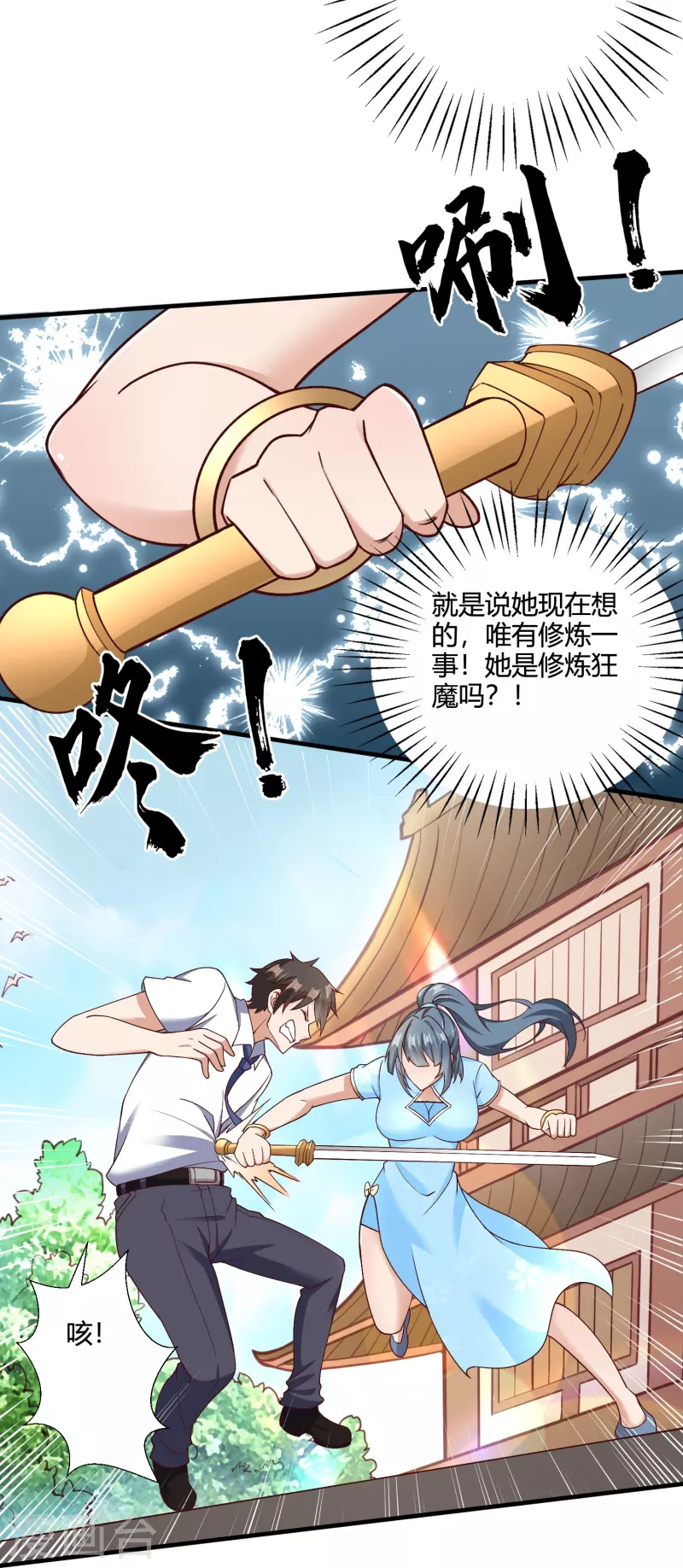 第25话 玩脱了-第31话