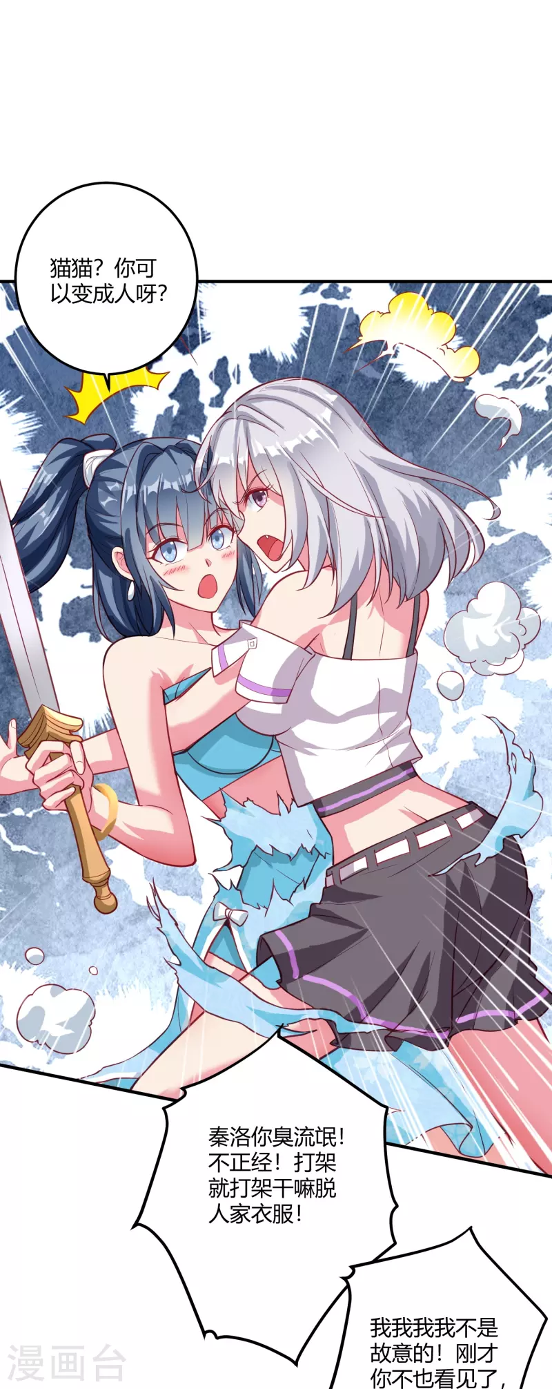 第25话 玩脱了-第31话