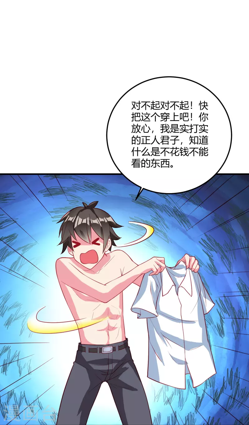 第25话 玩脱了-第31话