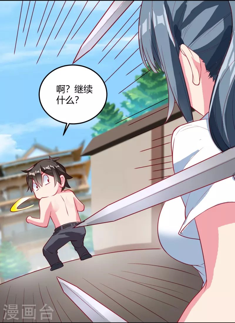 第25话 玩脱了-第31话