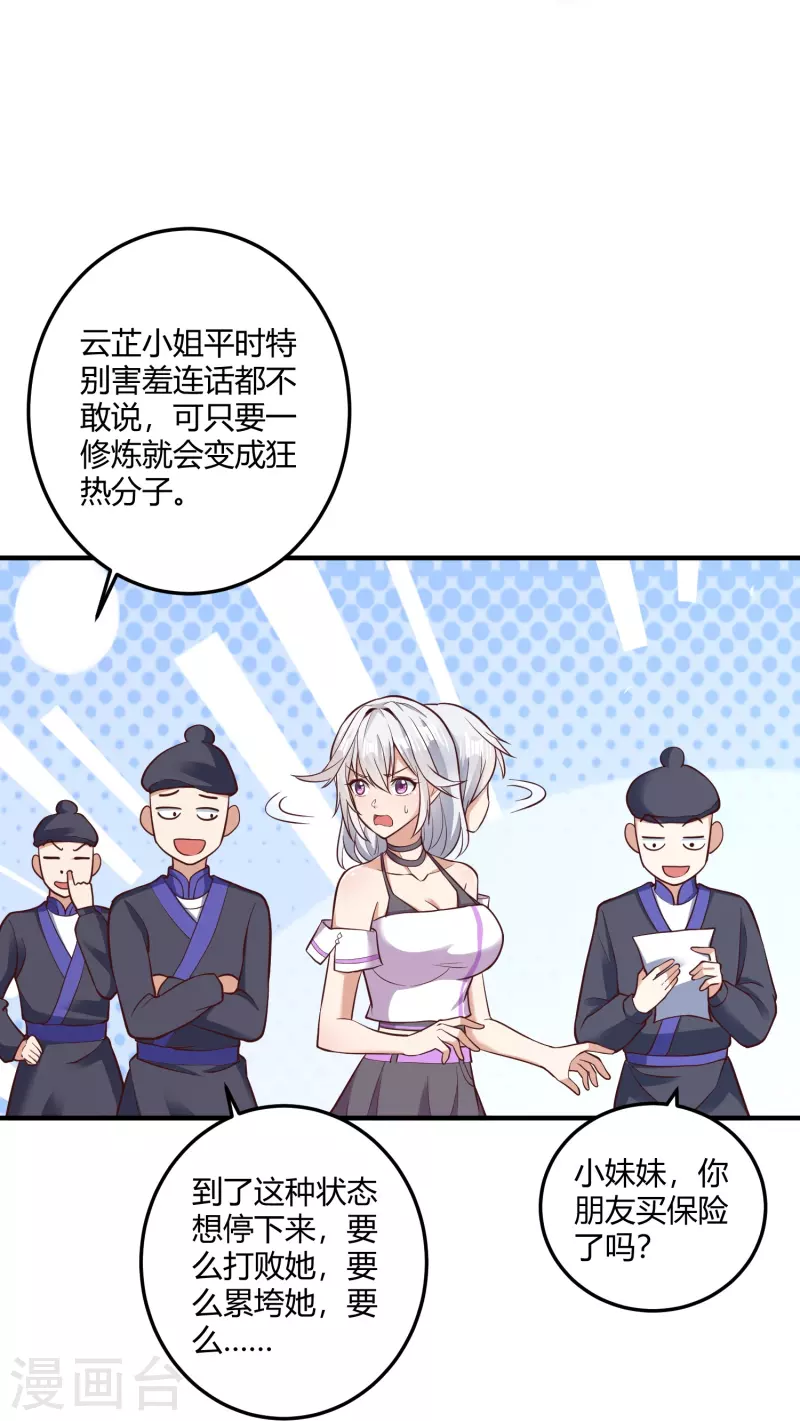 第25话 玩脱了-第31话