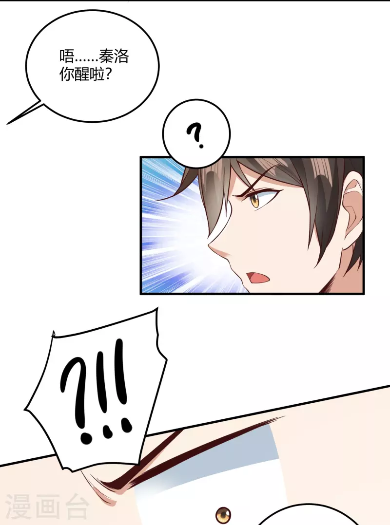 第25话 玩脱了-第31话