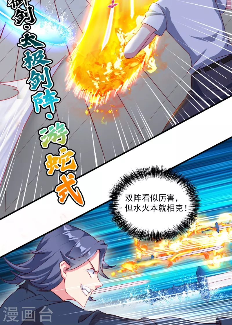 第27话 对战任鹤熙-第33话