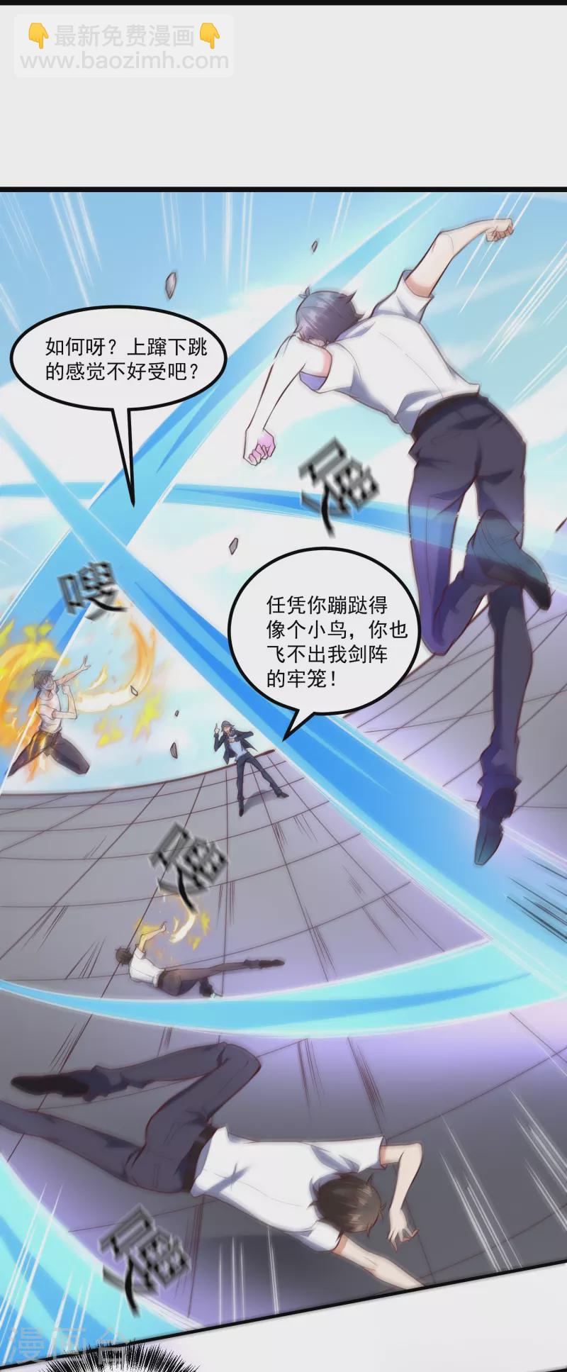 第27话 对战任鹤熙-第33话