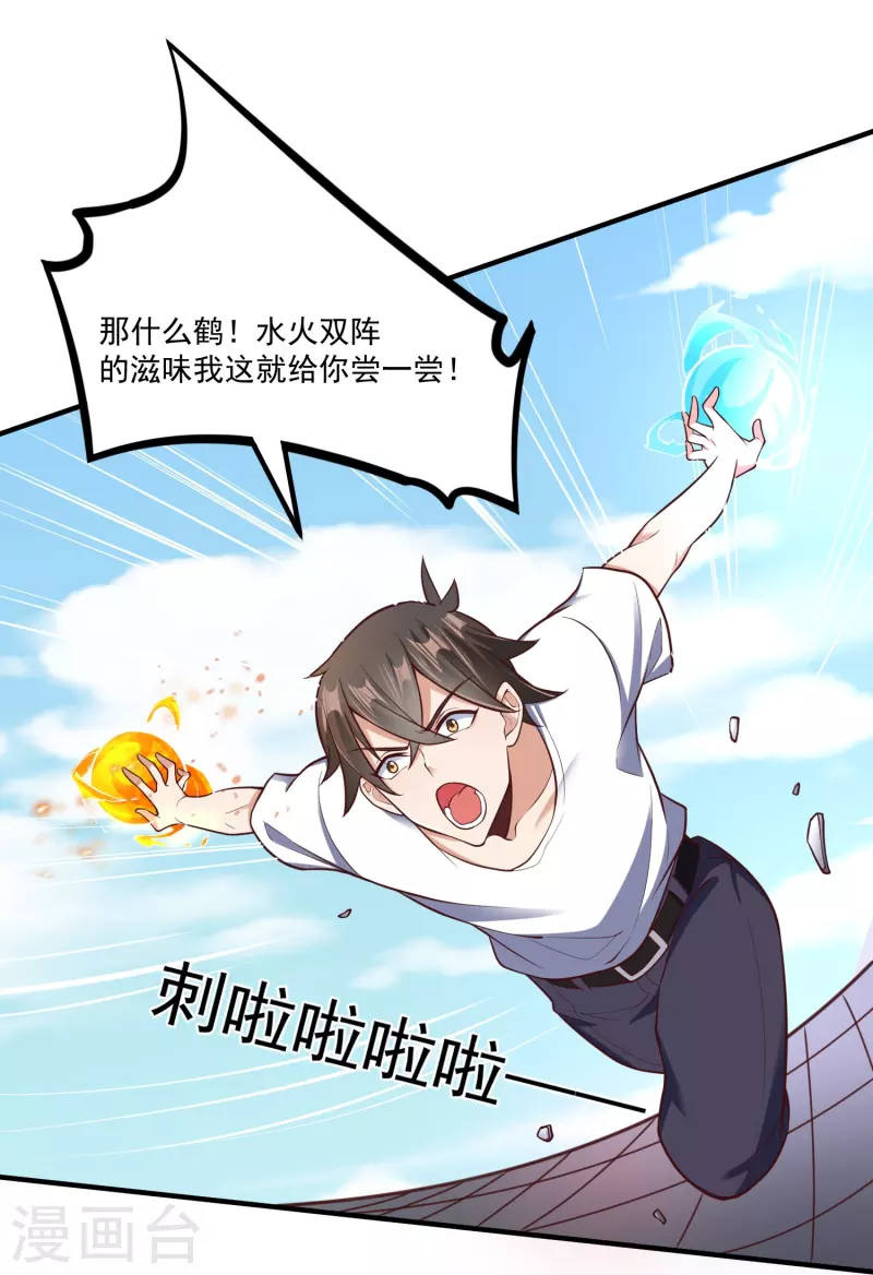 第27话 对战任鹤熙-第33话