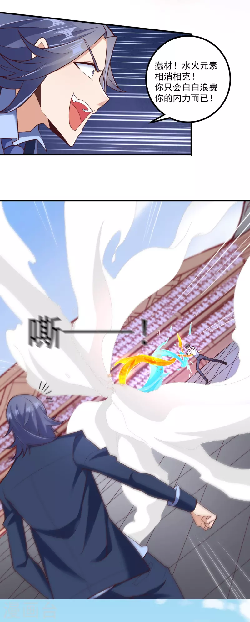 第27话 对战任鹤熙-第33话