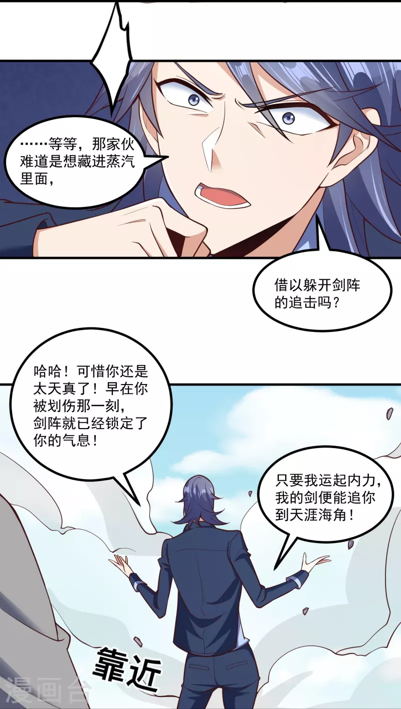第27话 对战任鹤熙-第33话