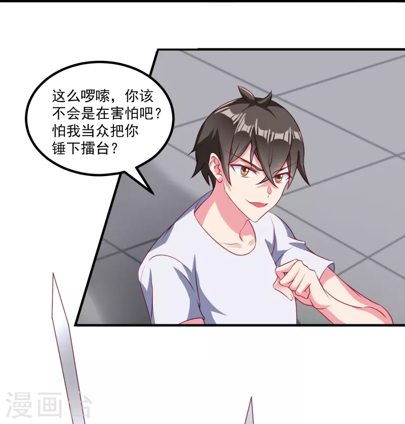 第27话 对战任鹤熙-第33话