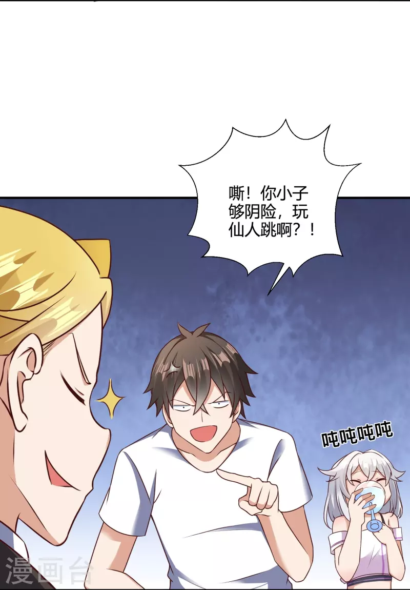 第29话 秘境试炼-第35话