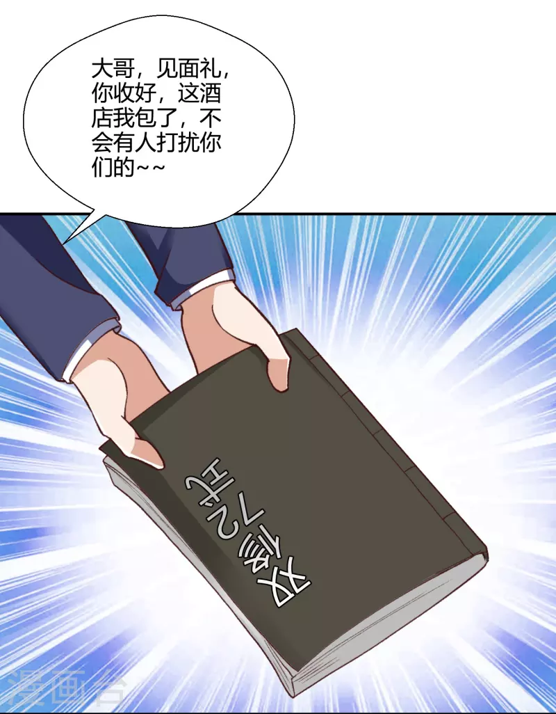 第29话 秘境试炼-第35话