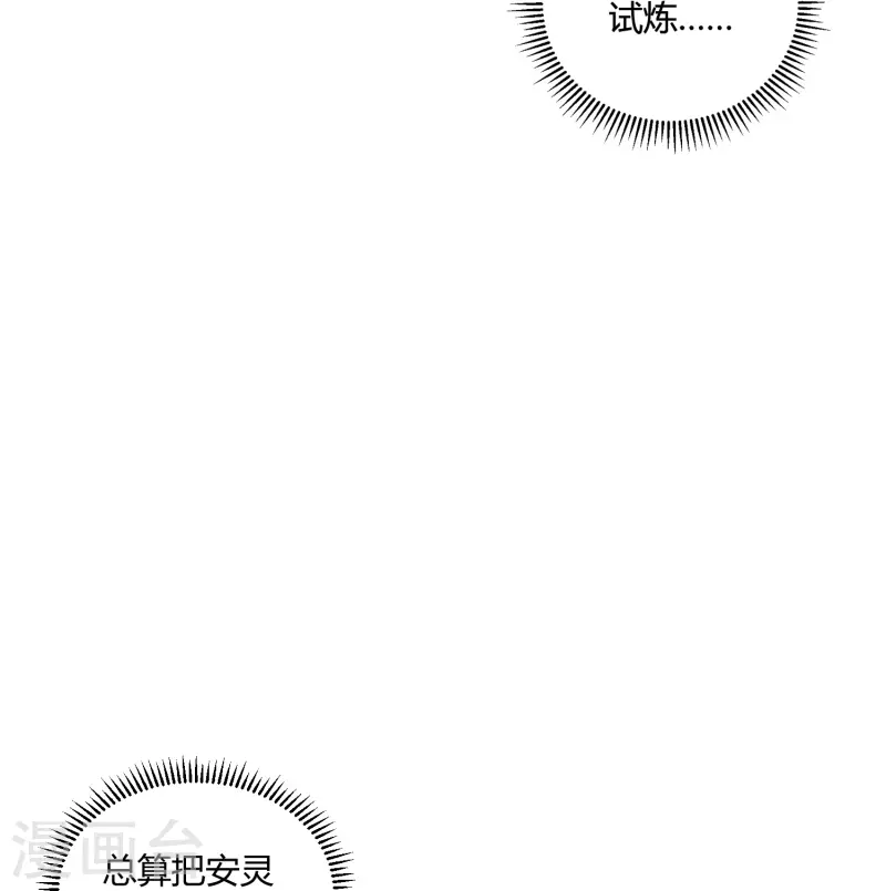 第29话 秘境试炼-第35话