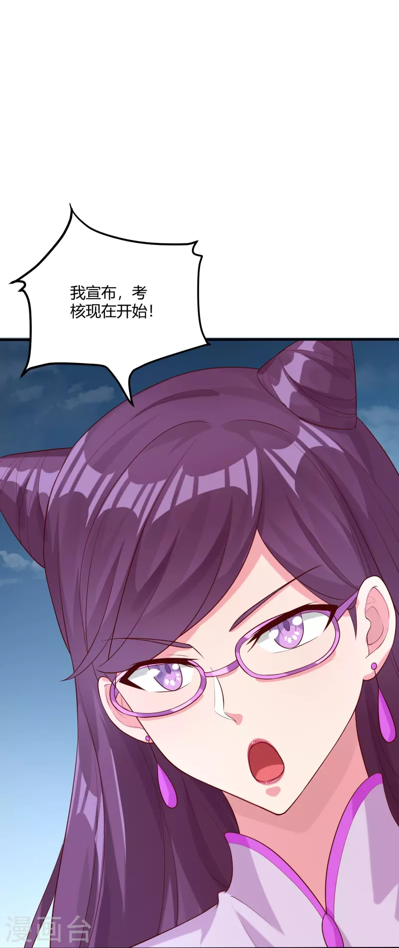 第29话 秘境试炼-第35话