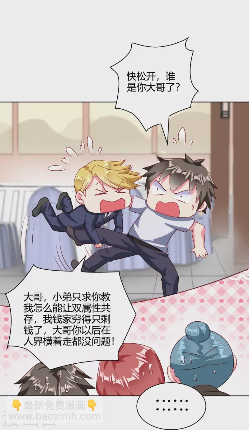 第29话 秘境试炼-第35话