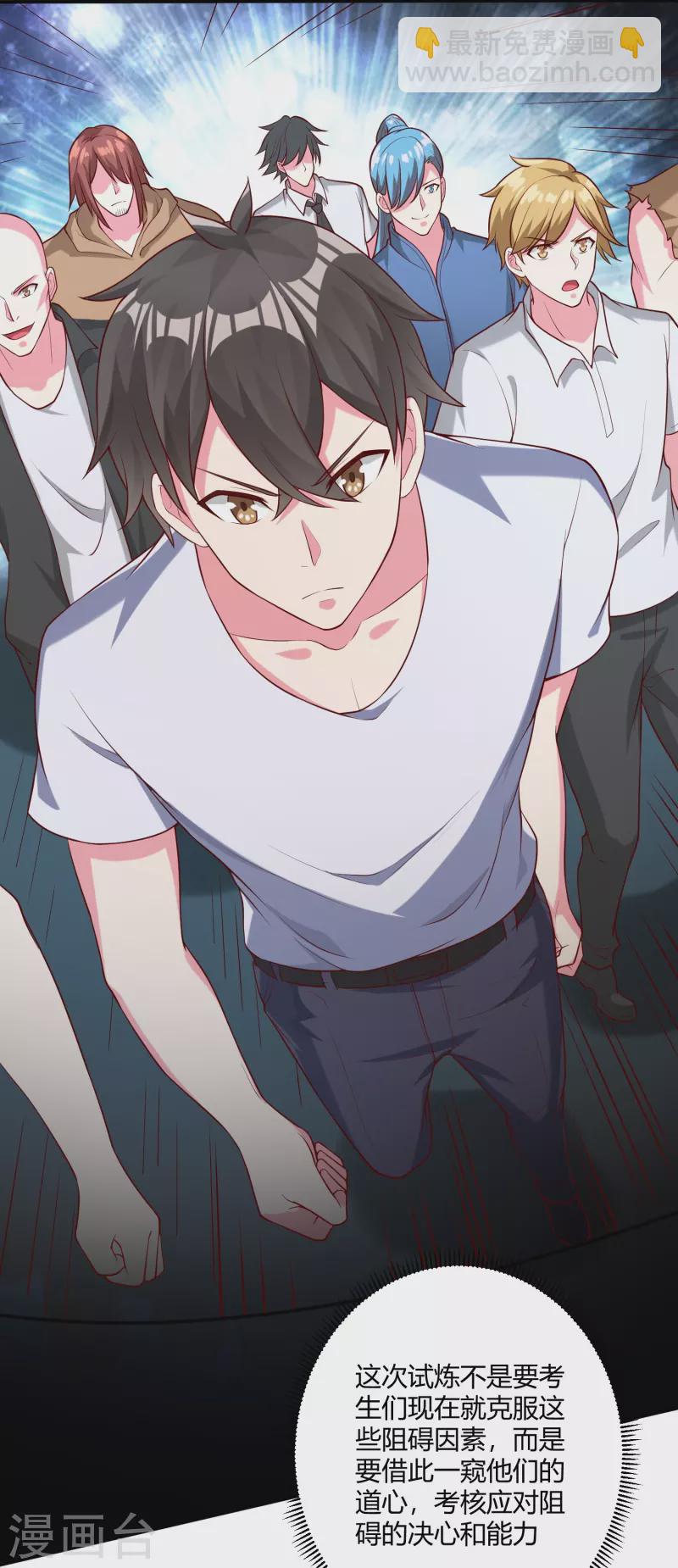 第29话 秘境试炼-第35话